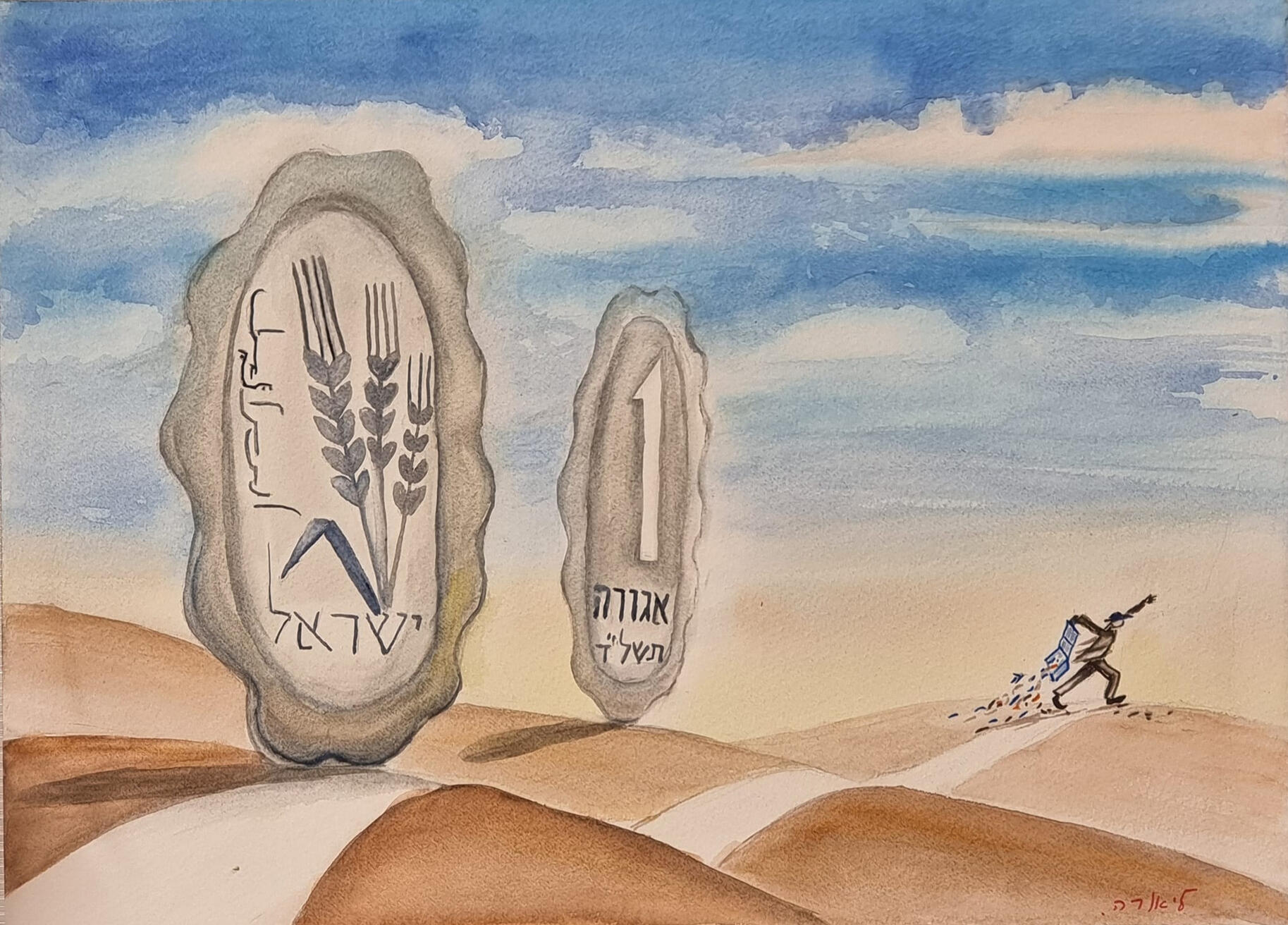 ליאורה ויסמן